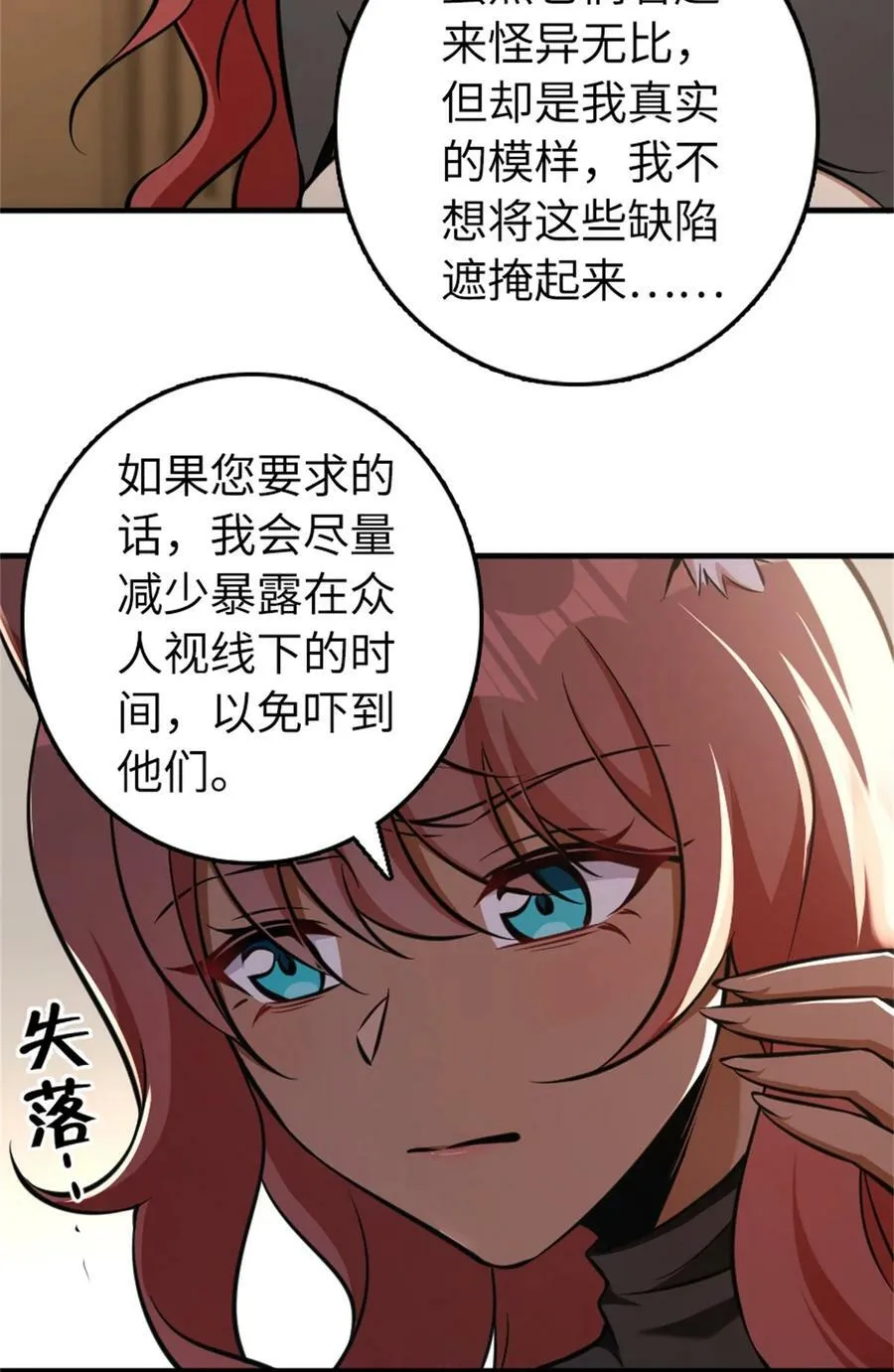487 “奇怪”的陛下16