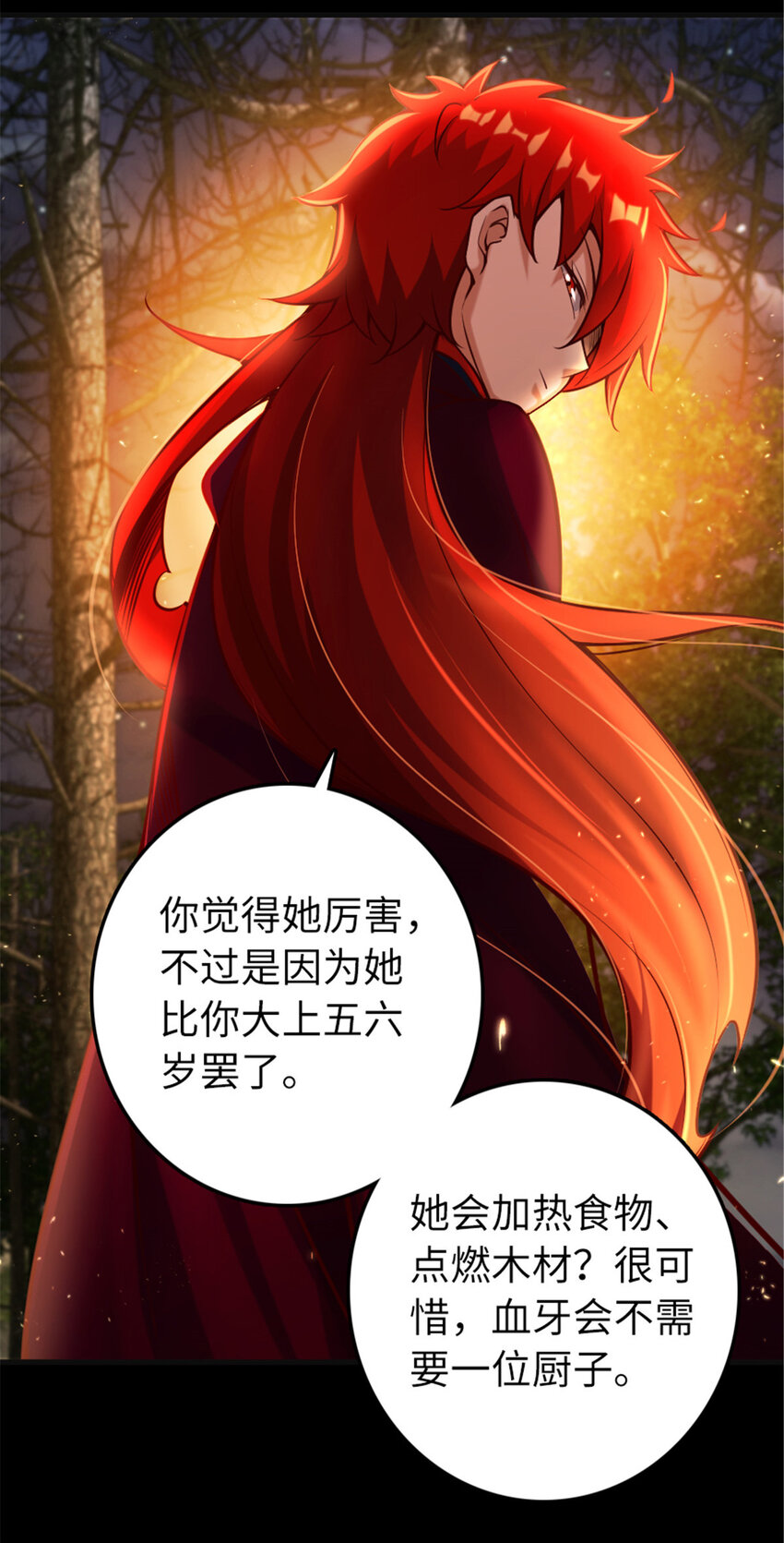 311 变成野兽吧！29