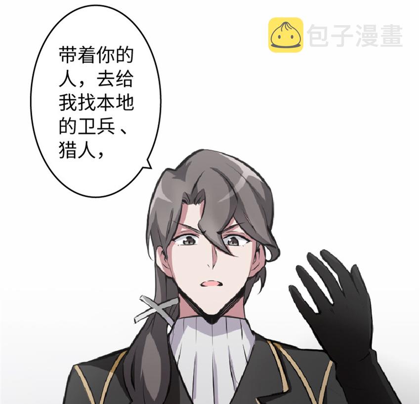 7 邪魔之月？！21