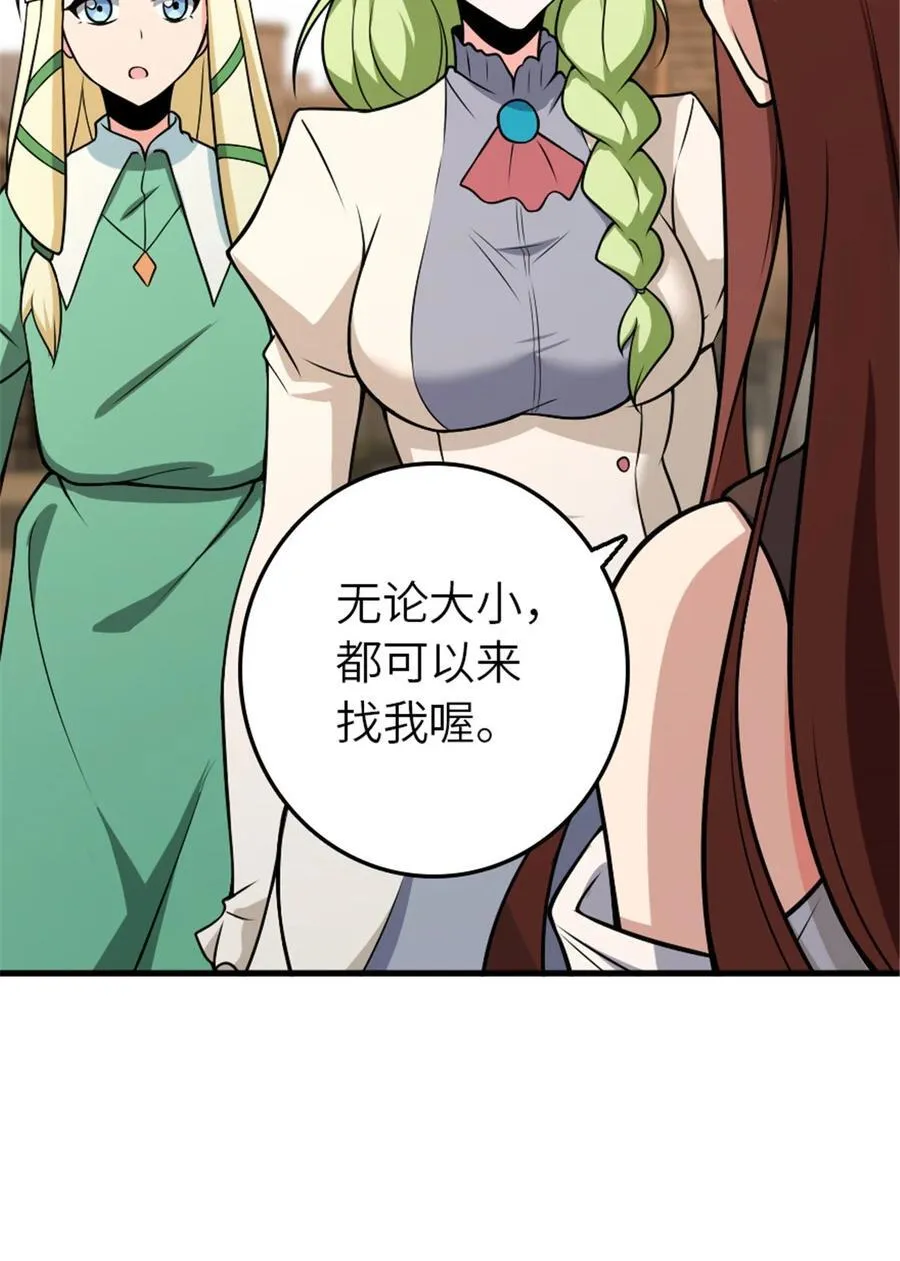 526 来自远方的女巫（上）37