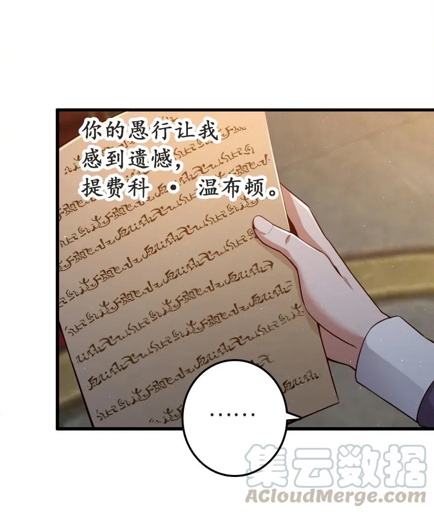 179 责问信40