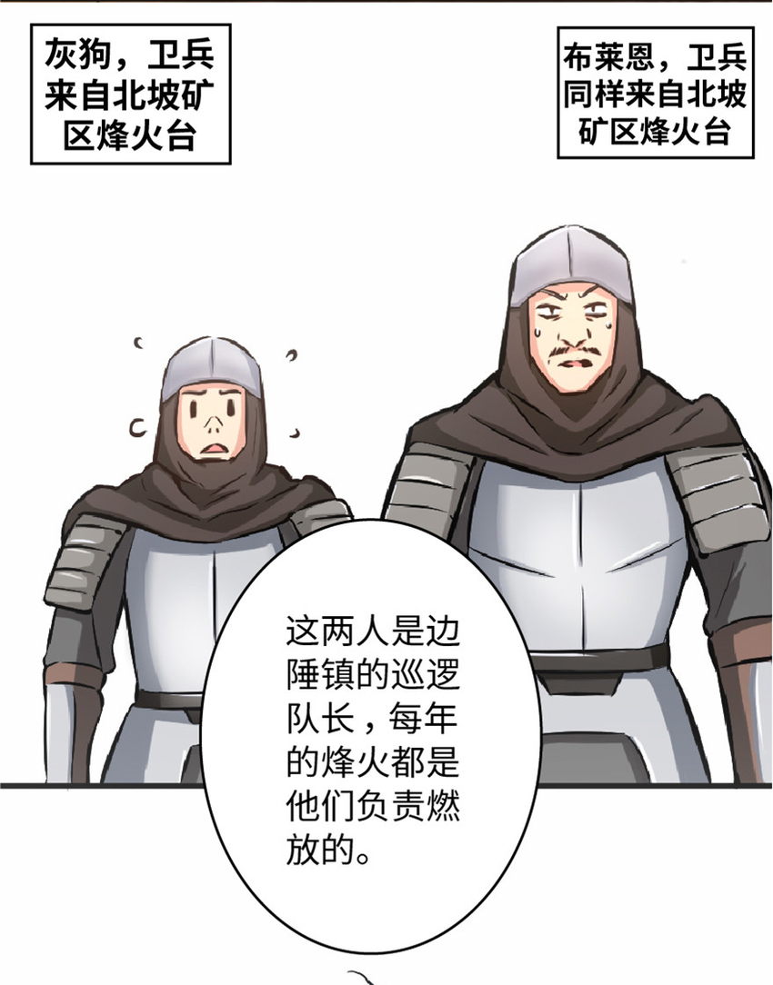 7 邪魔之月？！55