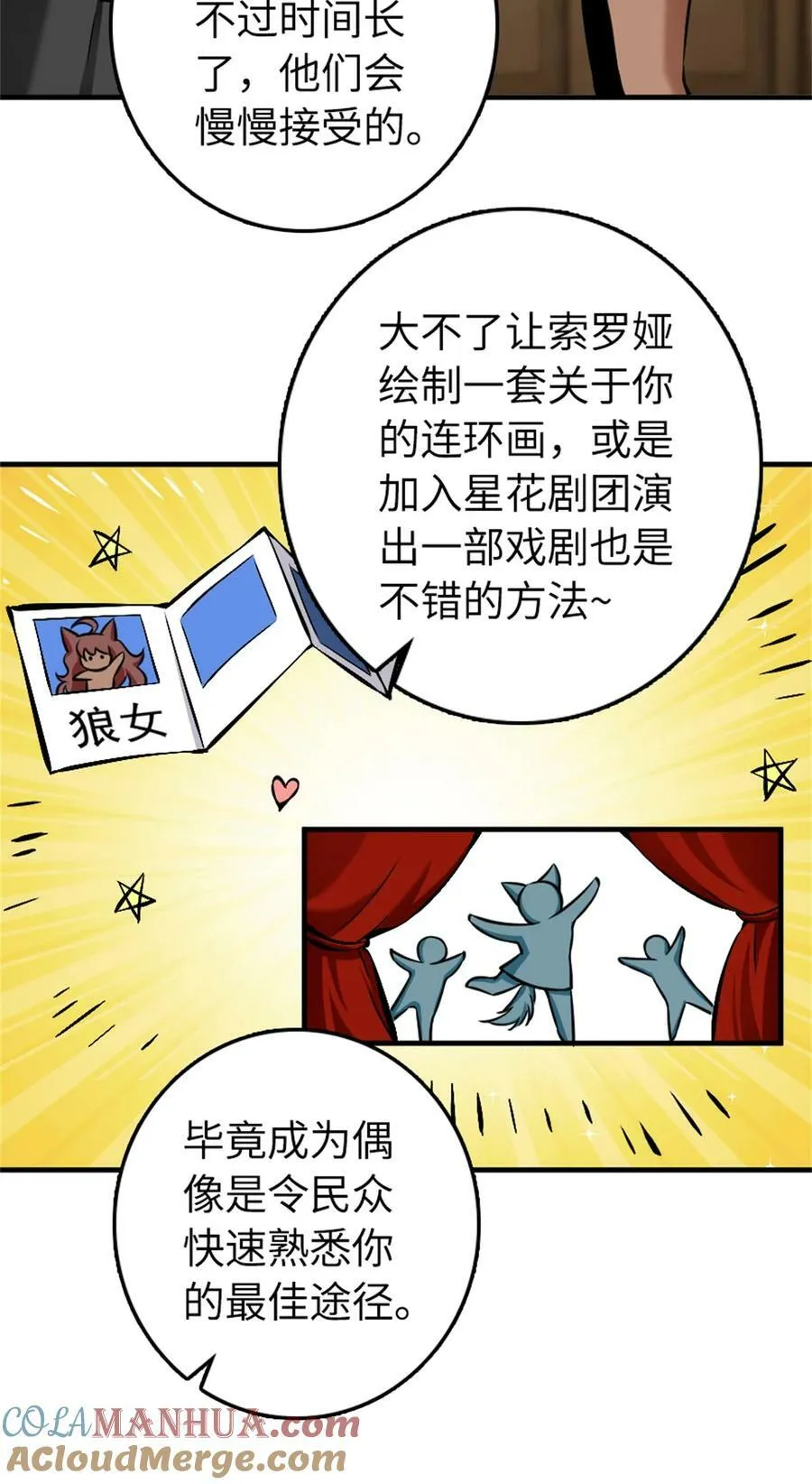 487 “奇怪”的陛下24