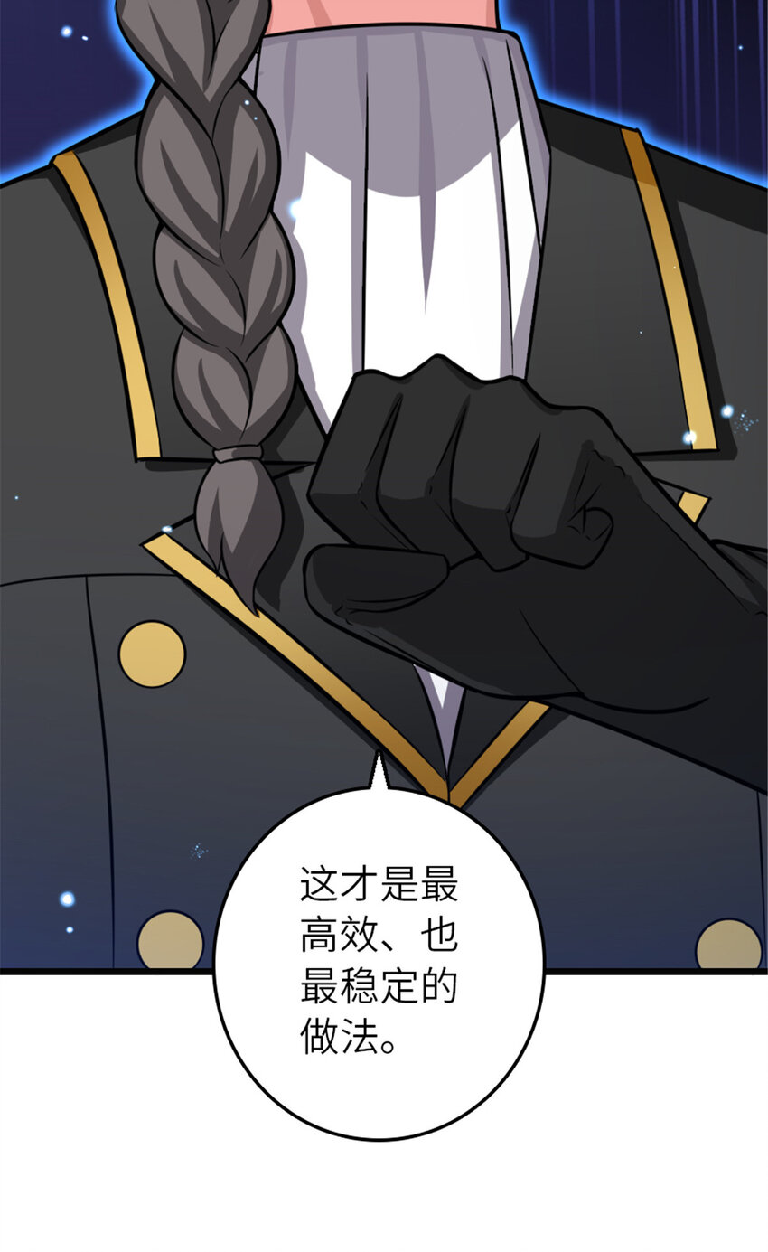 415 领导者只能是我！46