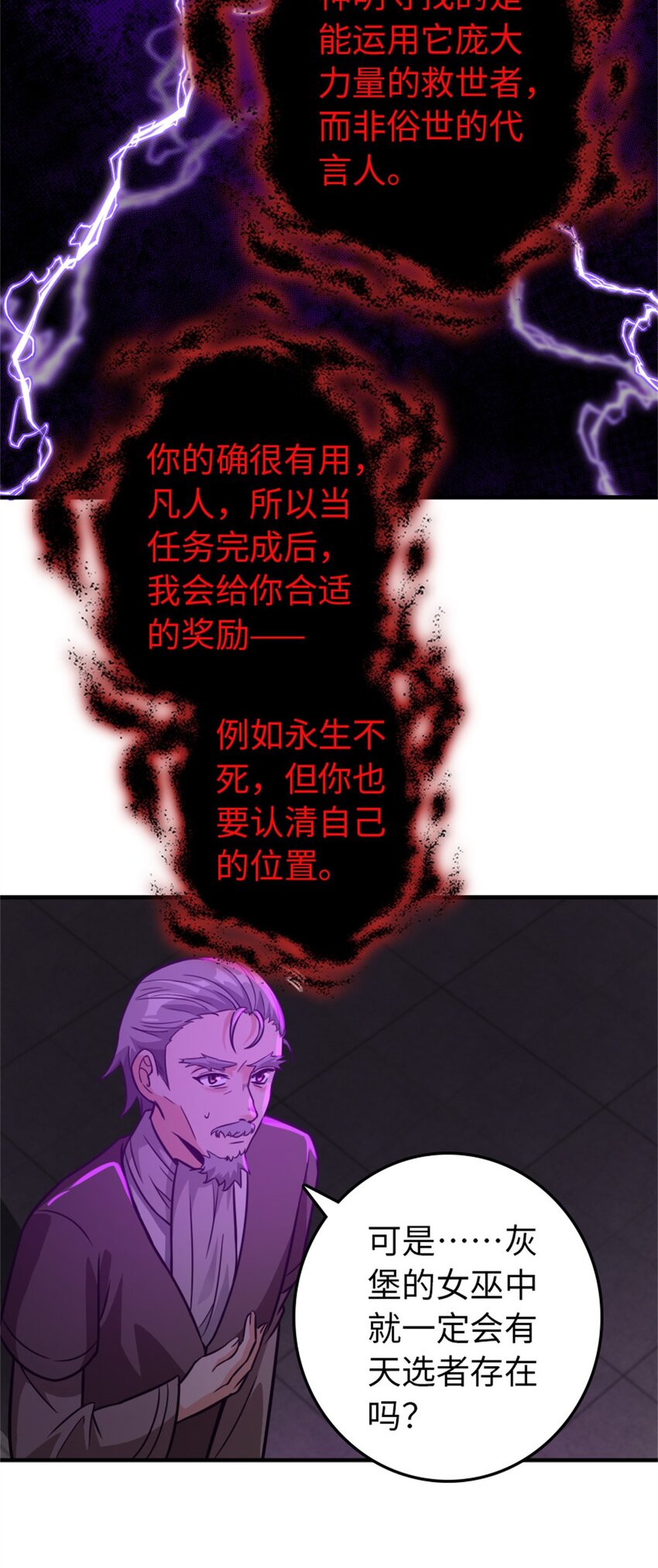 368 真神？31