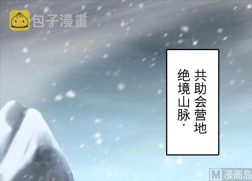 61 共助会的抉择1