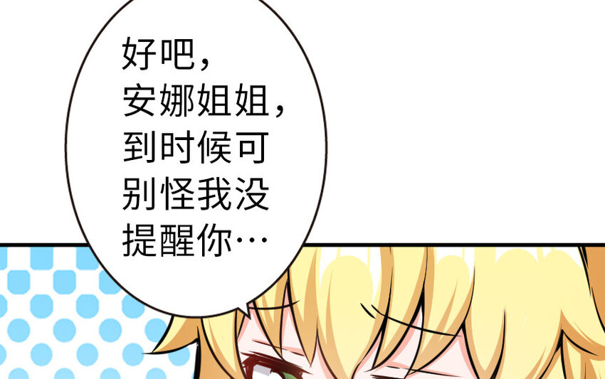 46 那家伙来了！33