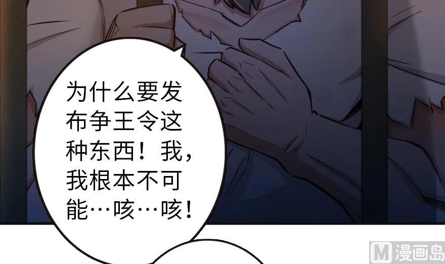 60 王者的结局59