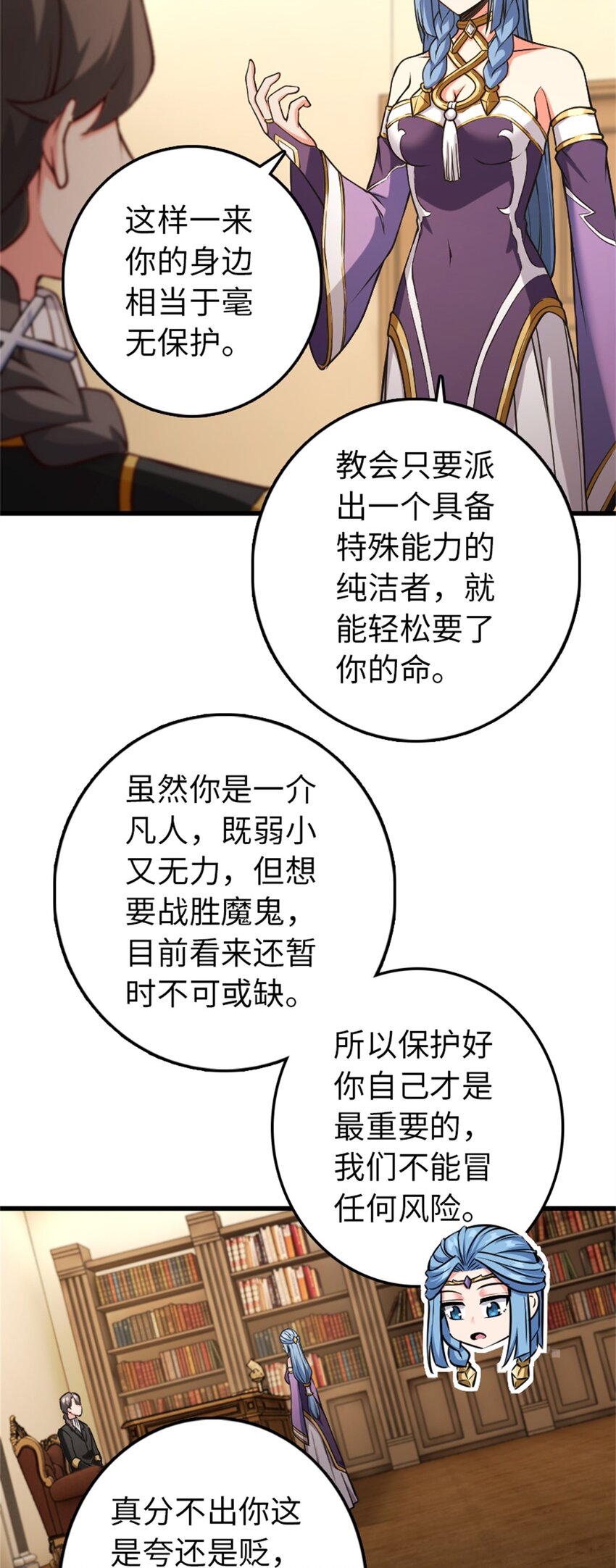 347 神罚军的秘密35