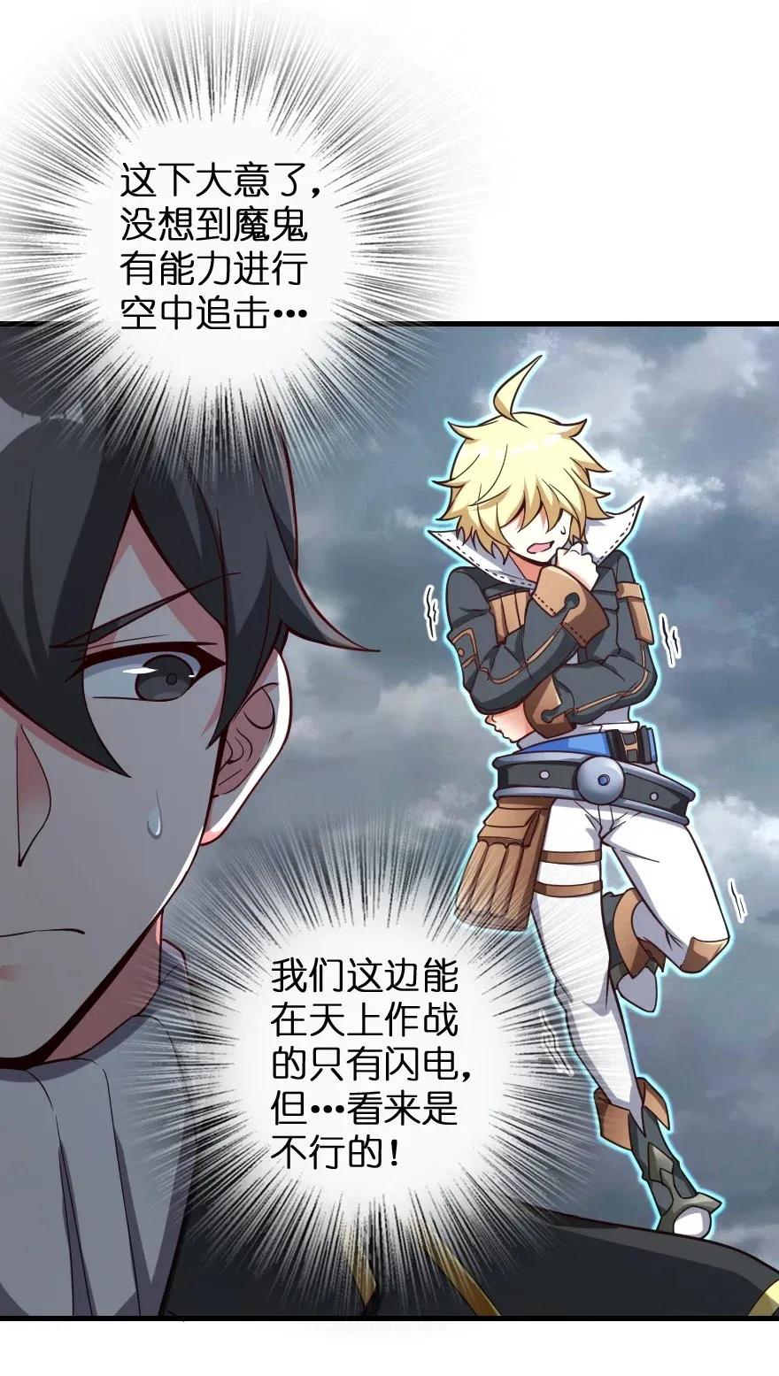 182 魔鬼来袭38