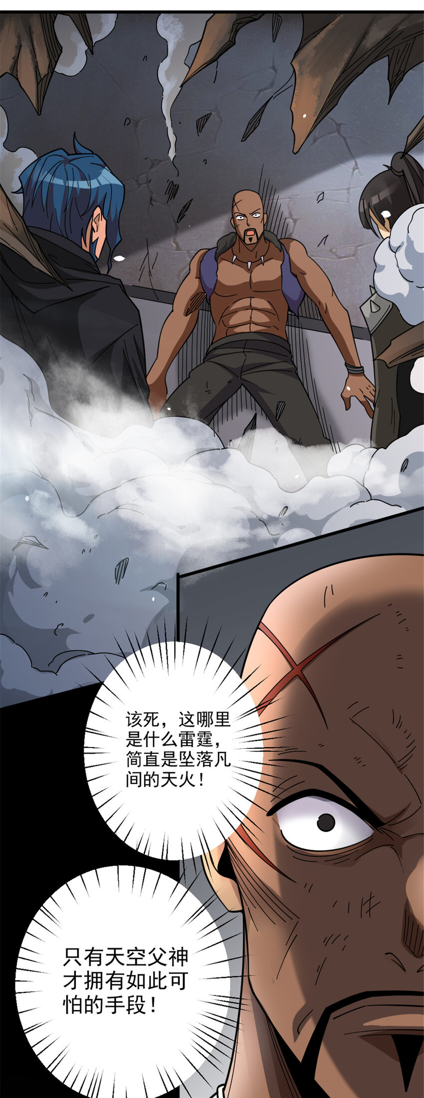 420 新的族长8