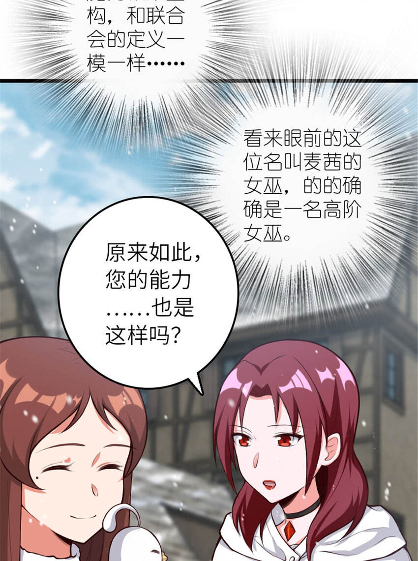 397 参观无冬城51