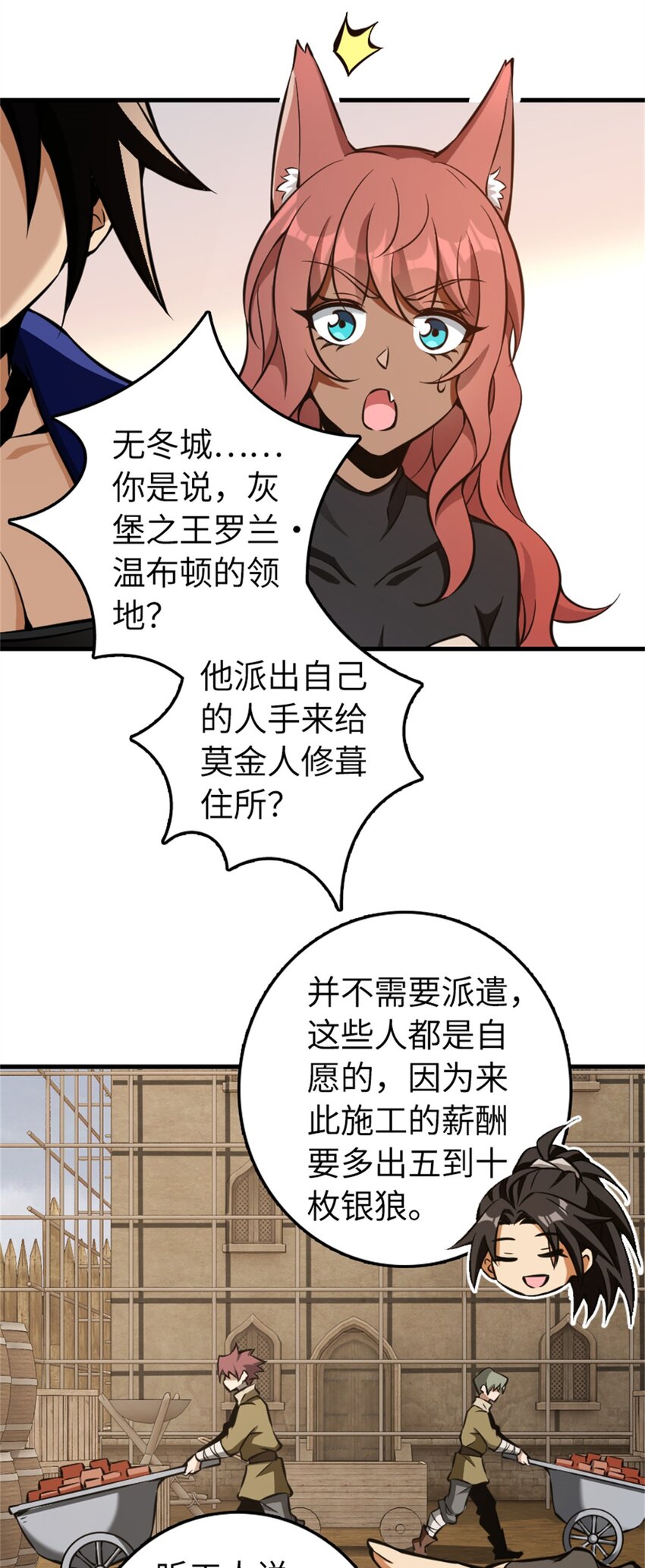 476 洛嘉来了！21