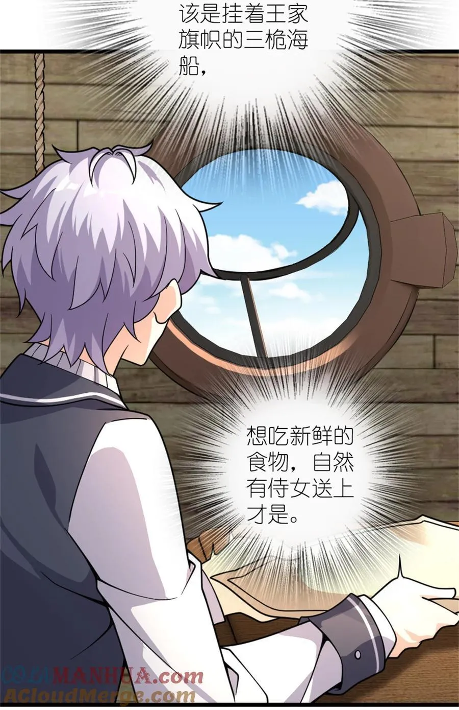 552 只是凡人24