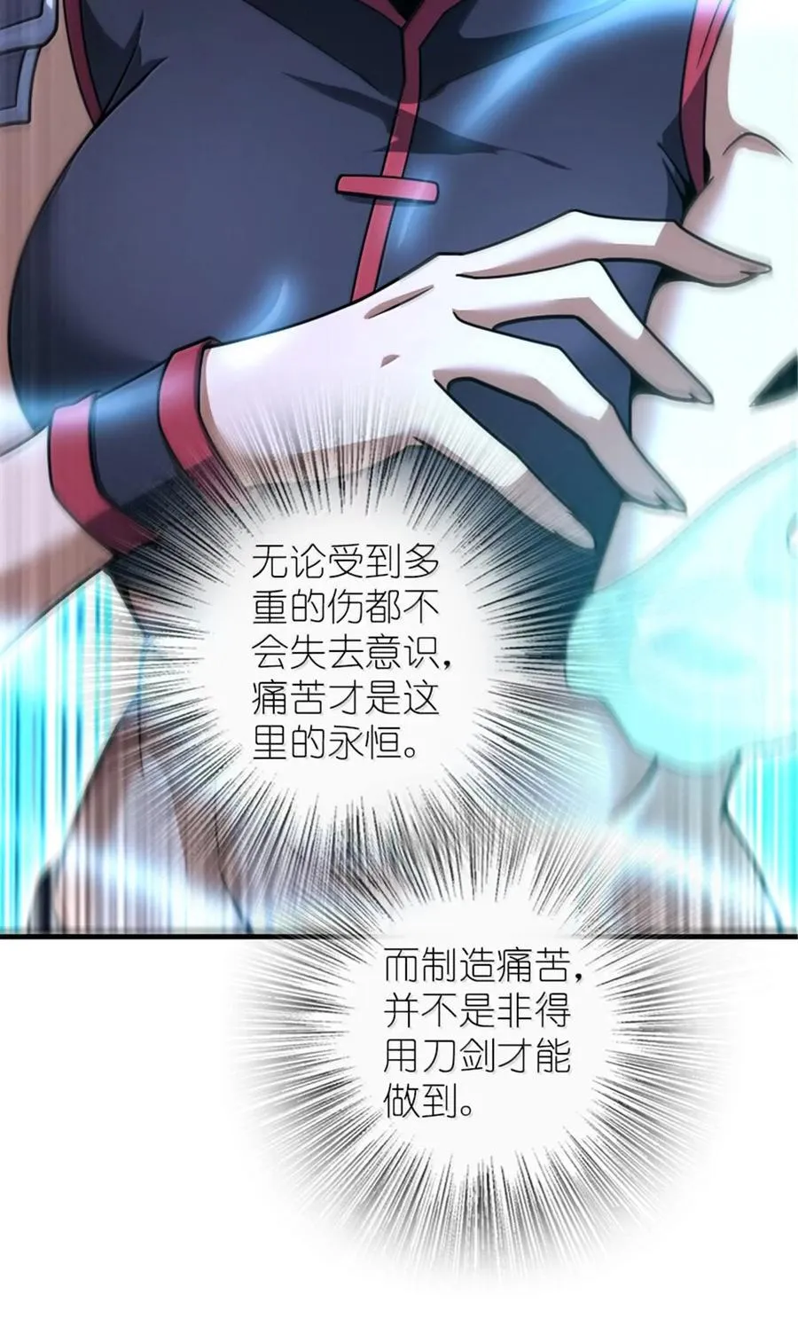 591 灵魂审判（下）37
