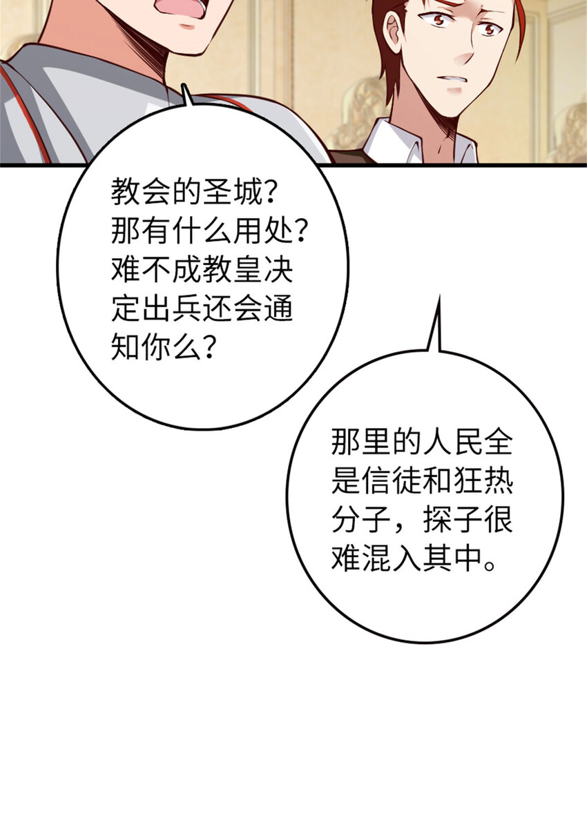 334 纯洁者的实力60