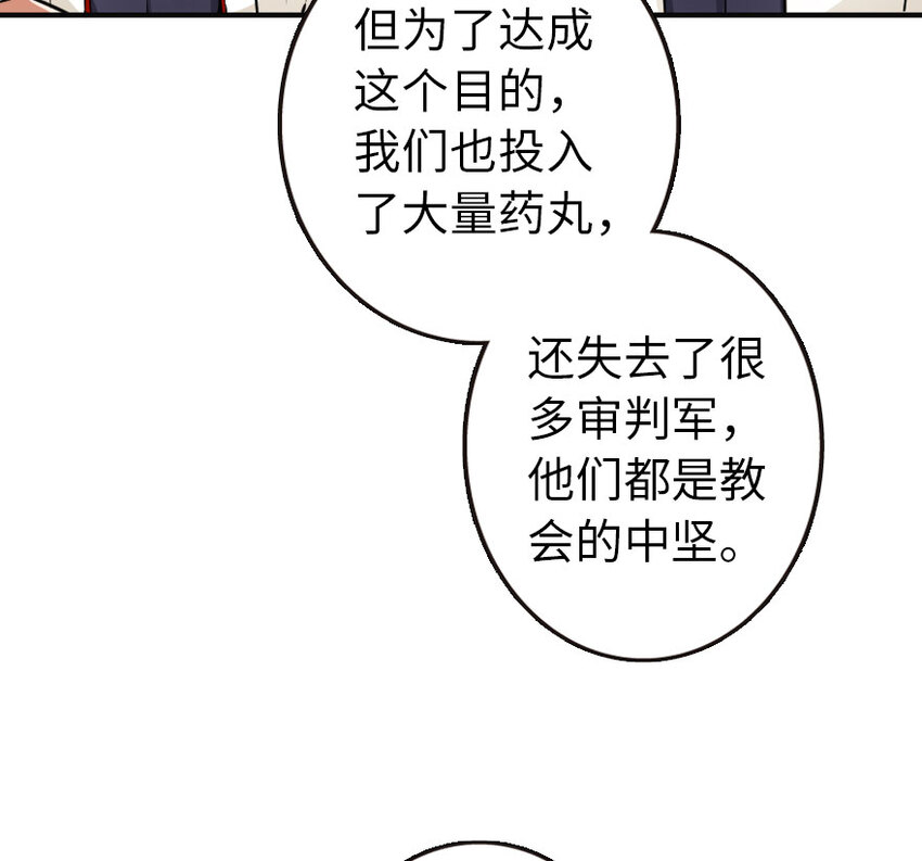 48 赫尔梅斯之战87
