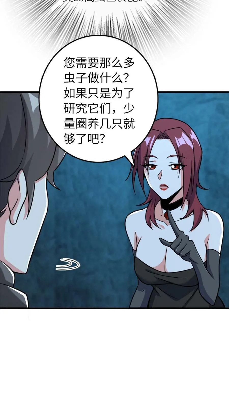 484 新研究新材质26