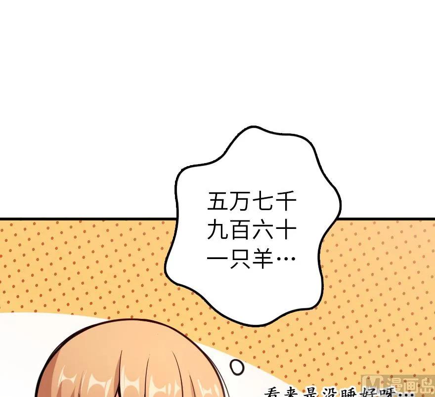 84 还让不让人睡了！47