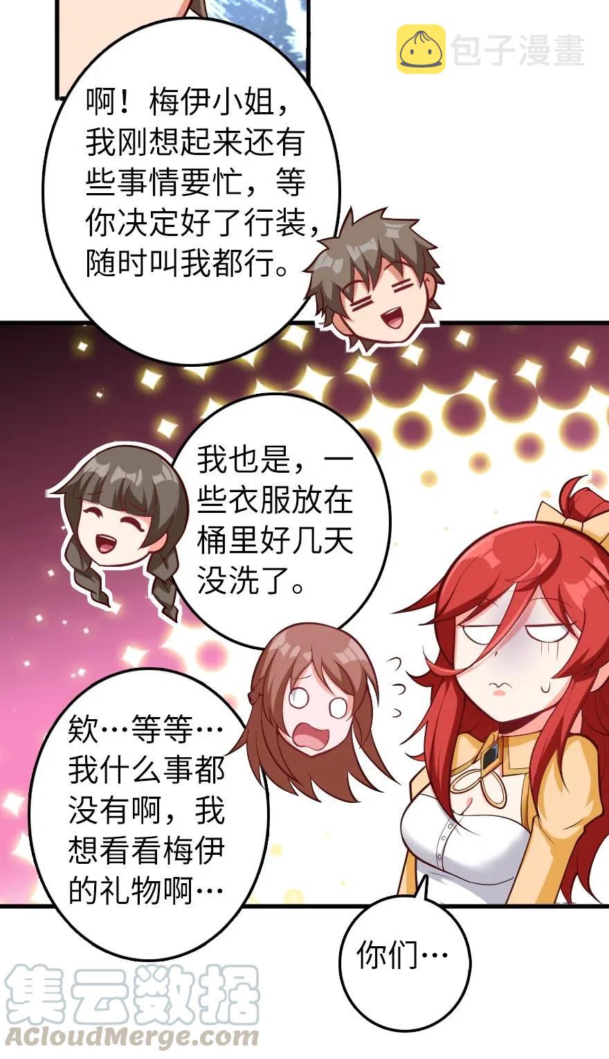 280 就此确立无冬城！18