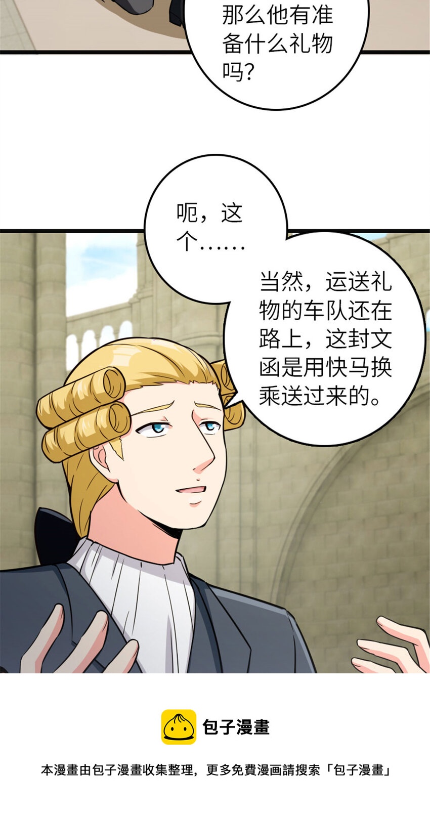378 外交风云16