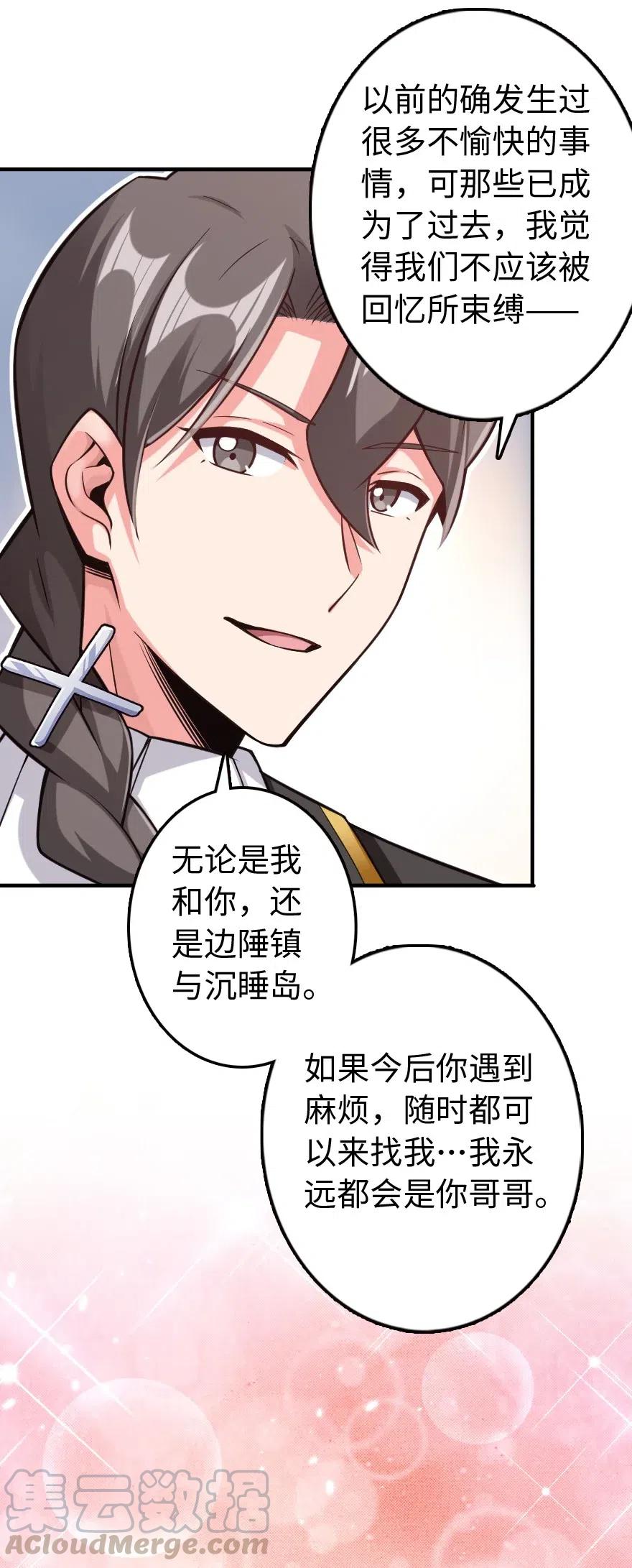 263 第一个人，是我36