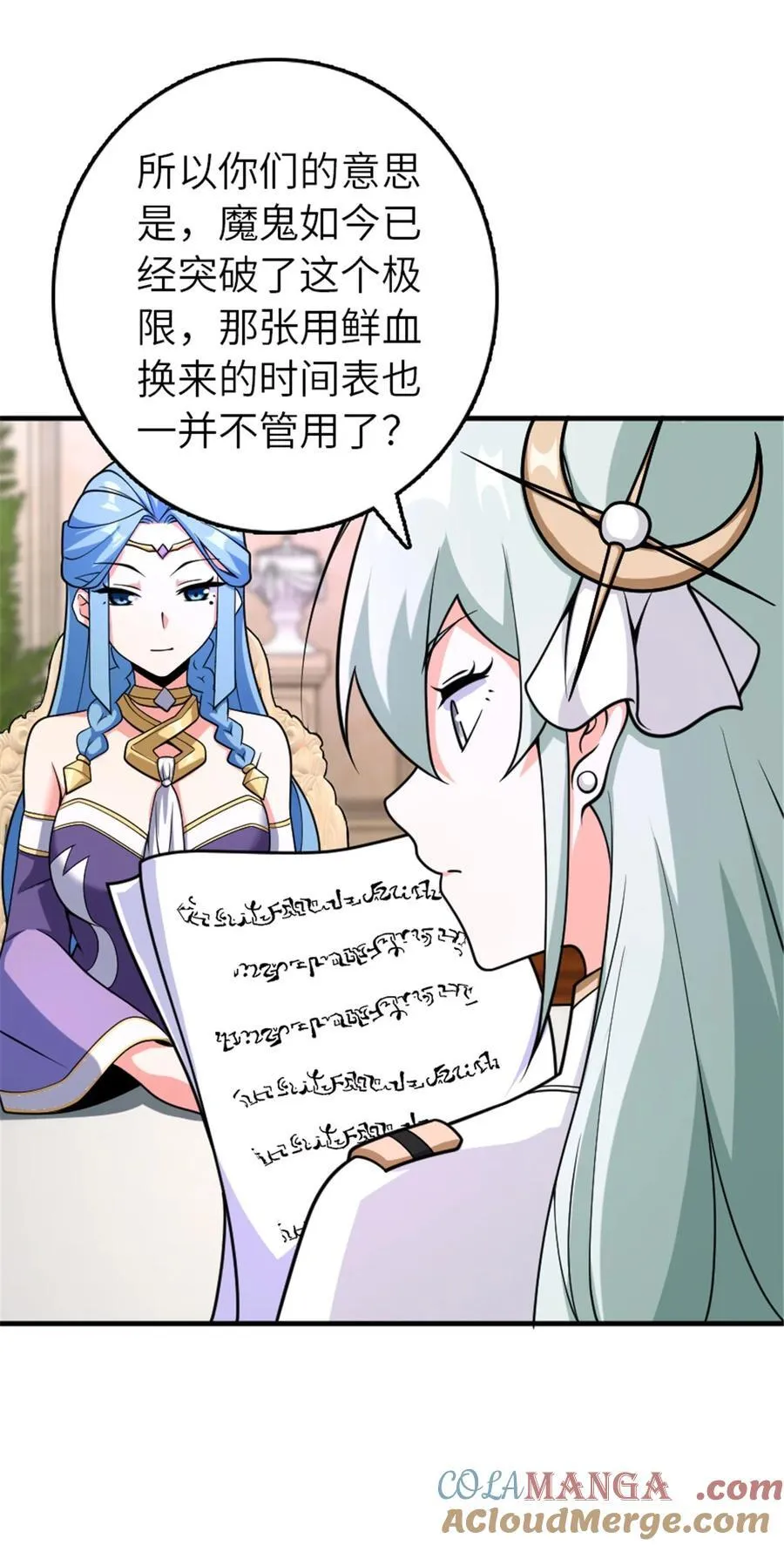 568 新敌情12