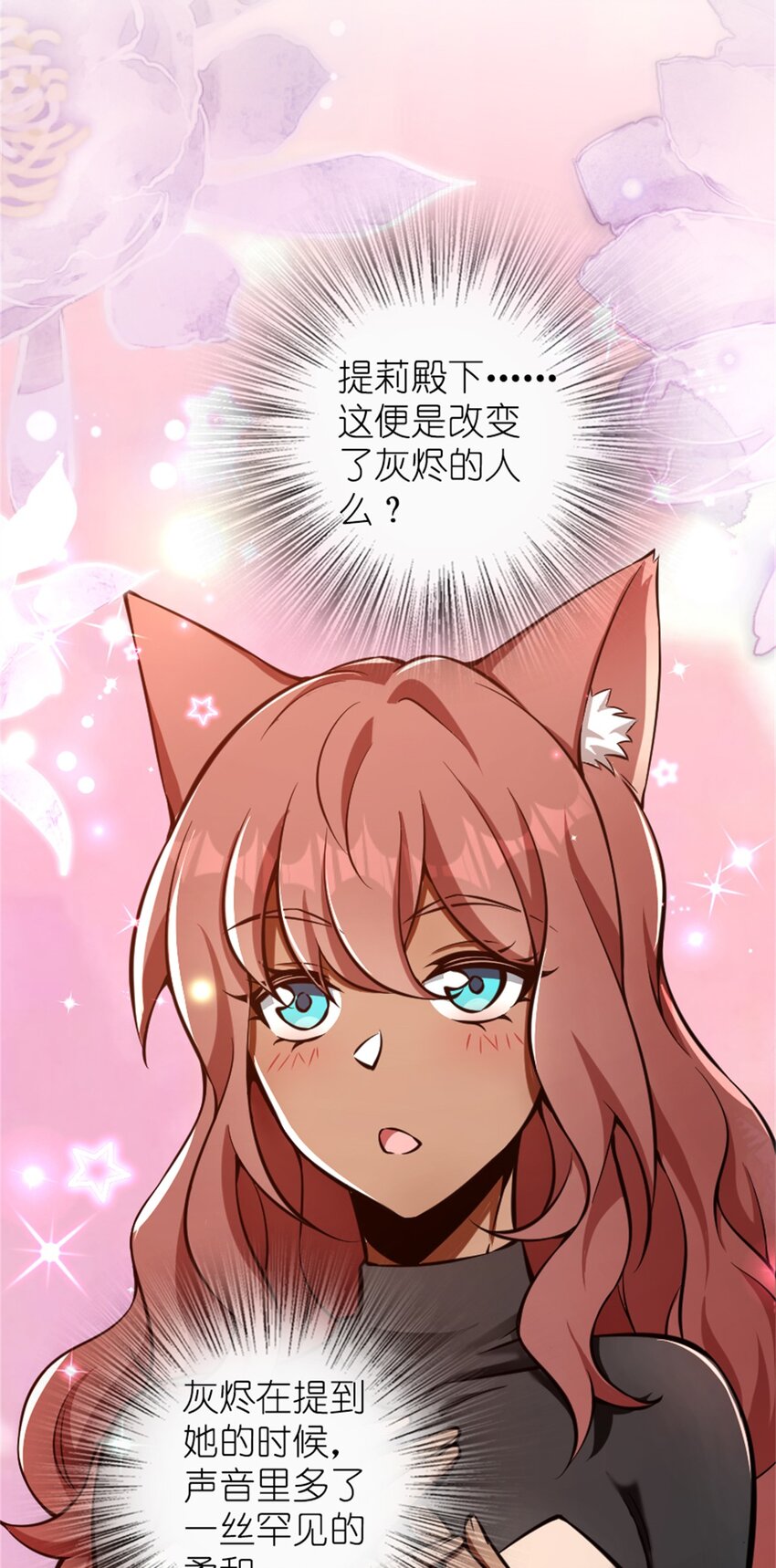 476 洛嘉来了！17