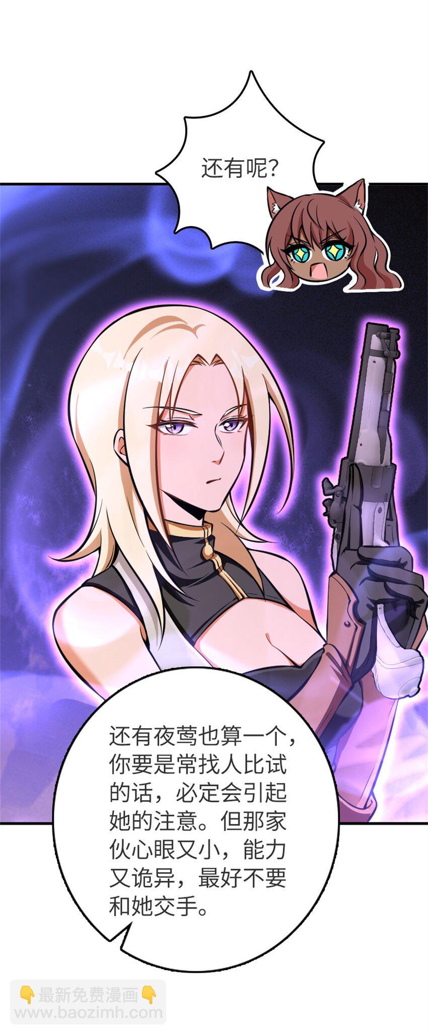 477 最强女巫是谁？7