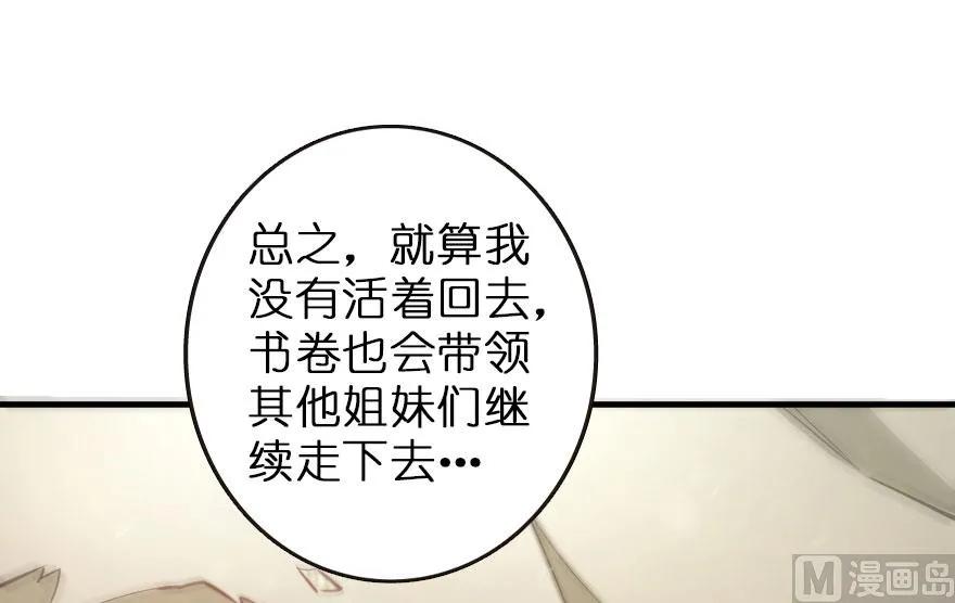 69 我是一名女巫23