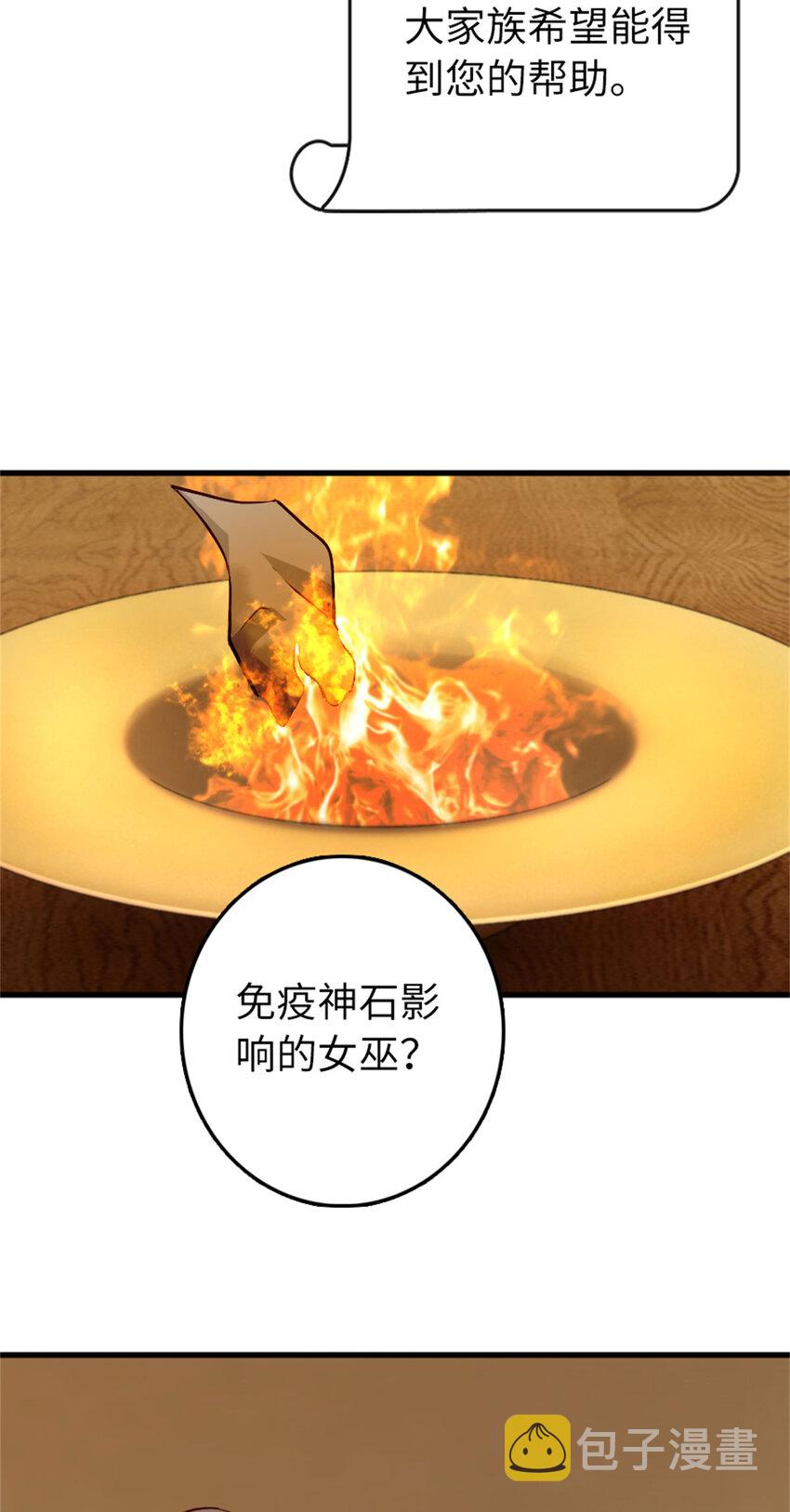 334 纯洁者的实力47