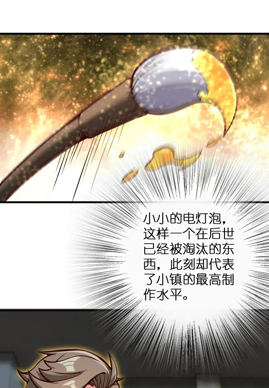 265 电与光29