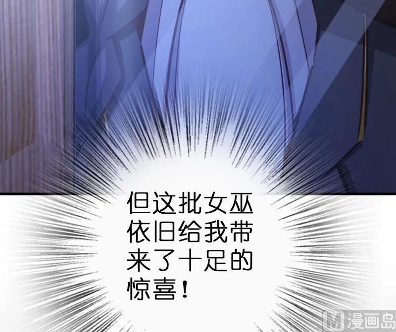 70 新女巫，新能力62
