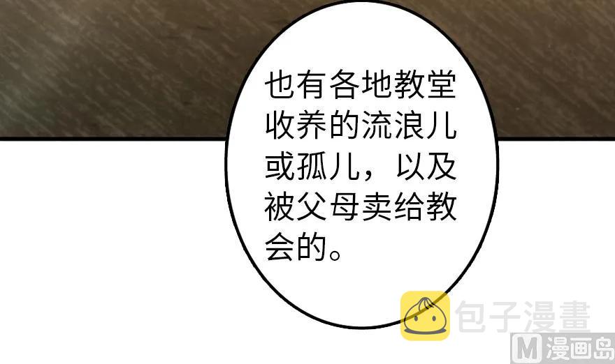 88 超凡者？86