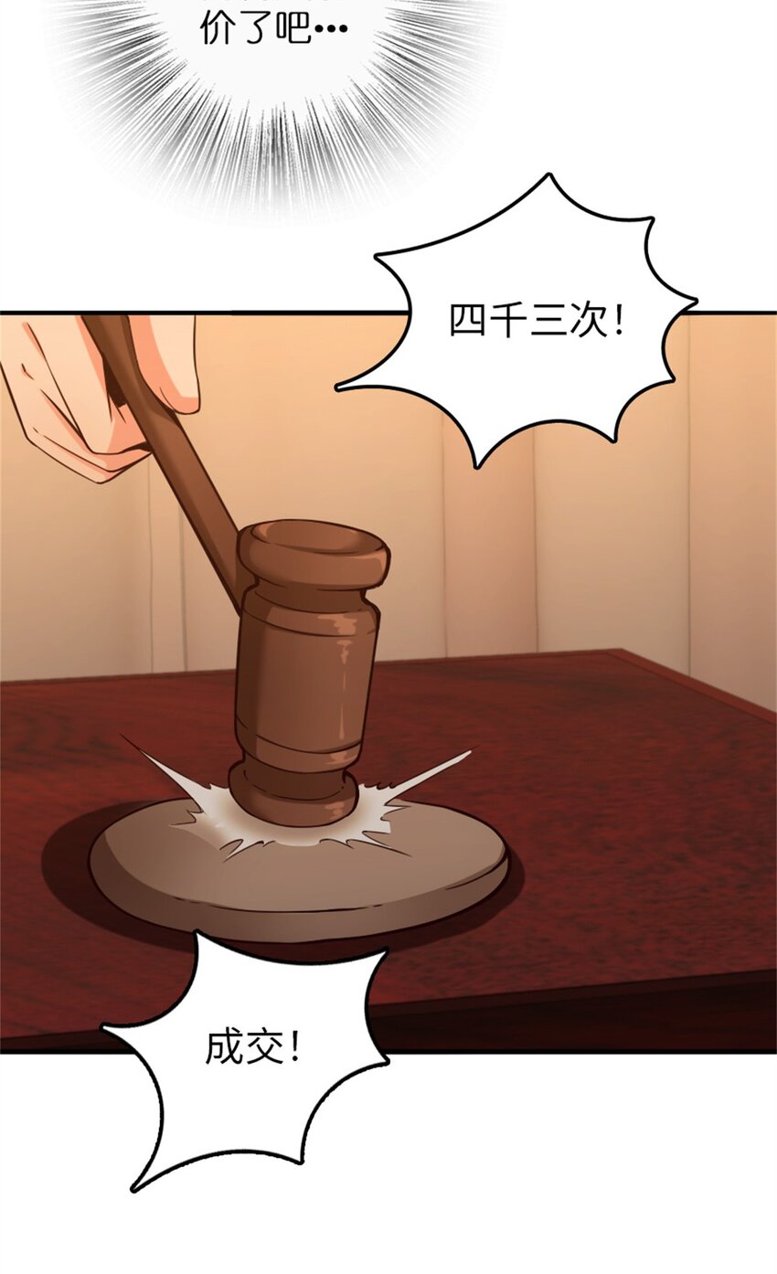 366 竞拍25