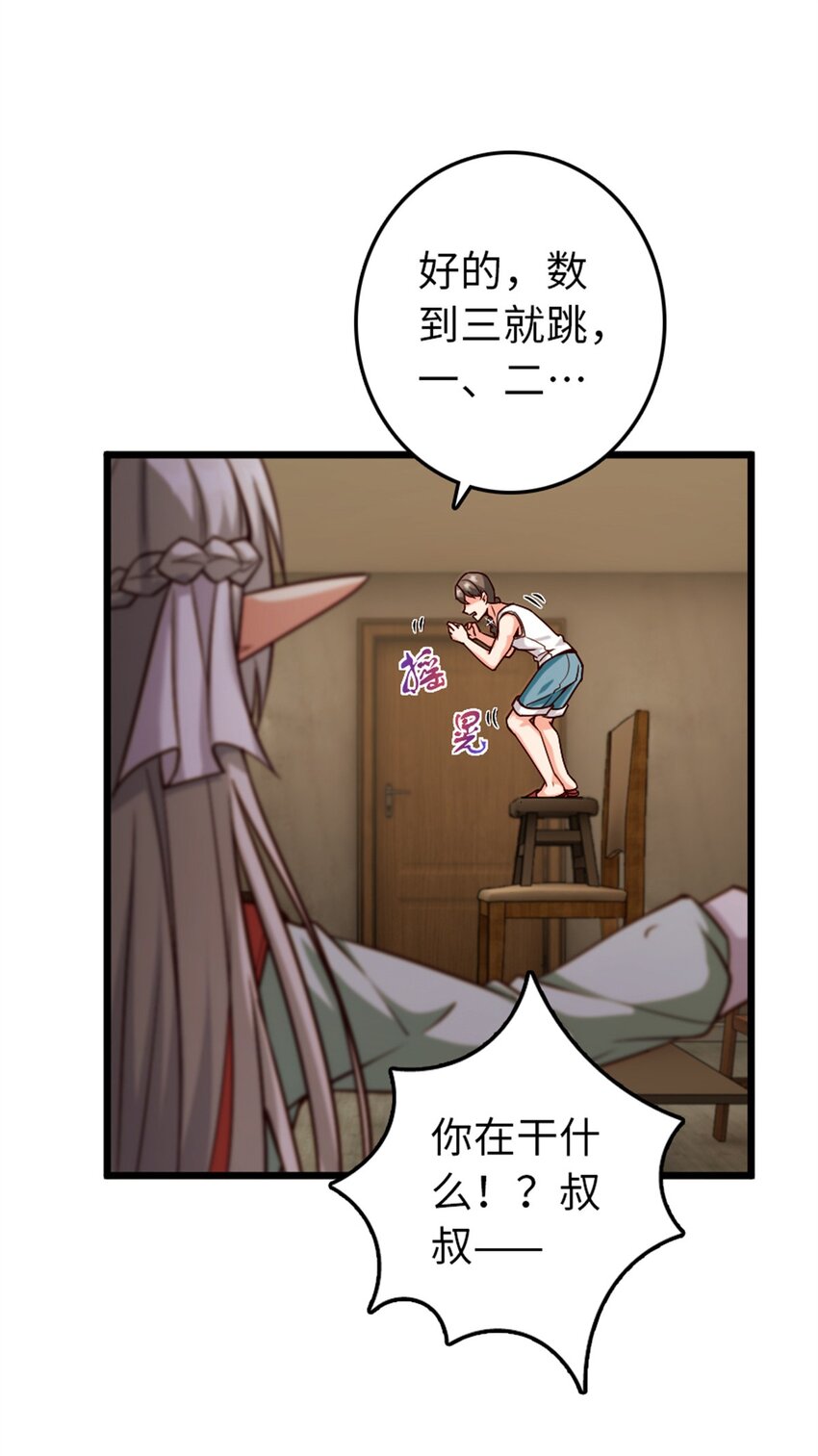356 现实？异界？46