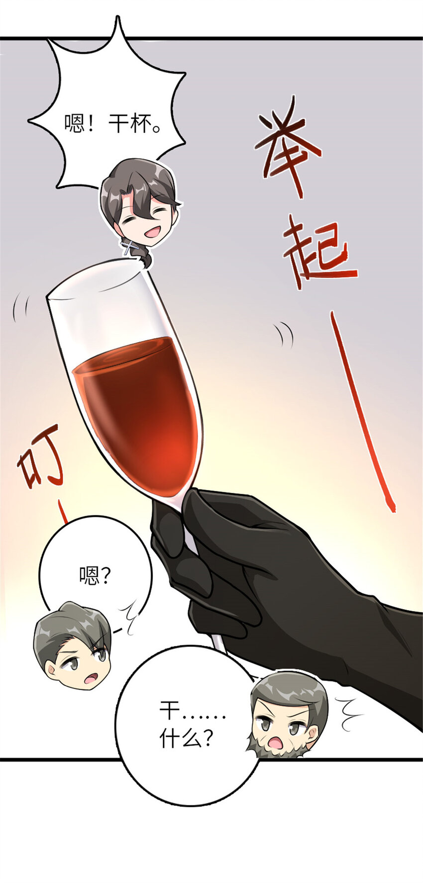386 大买卖23