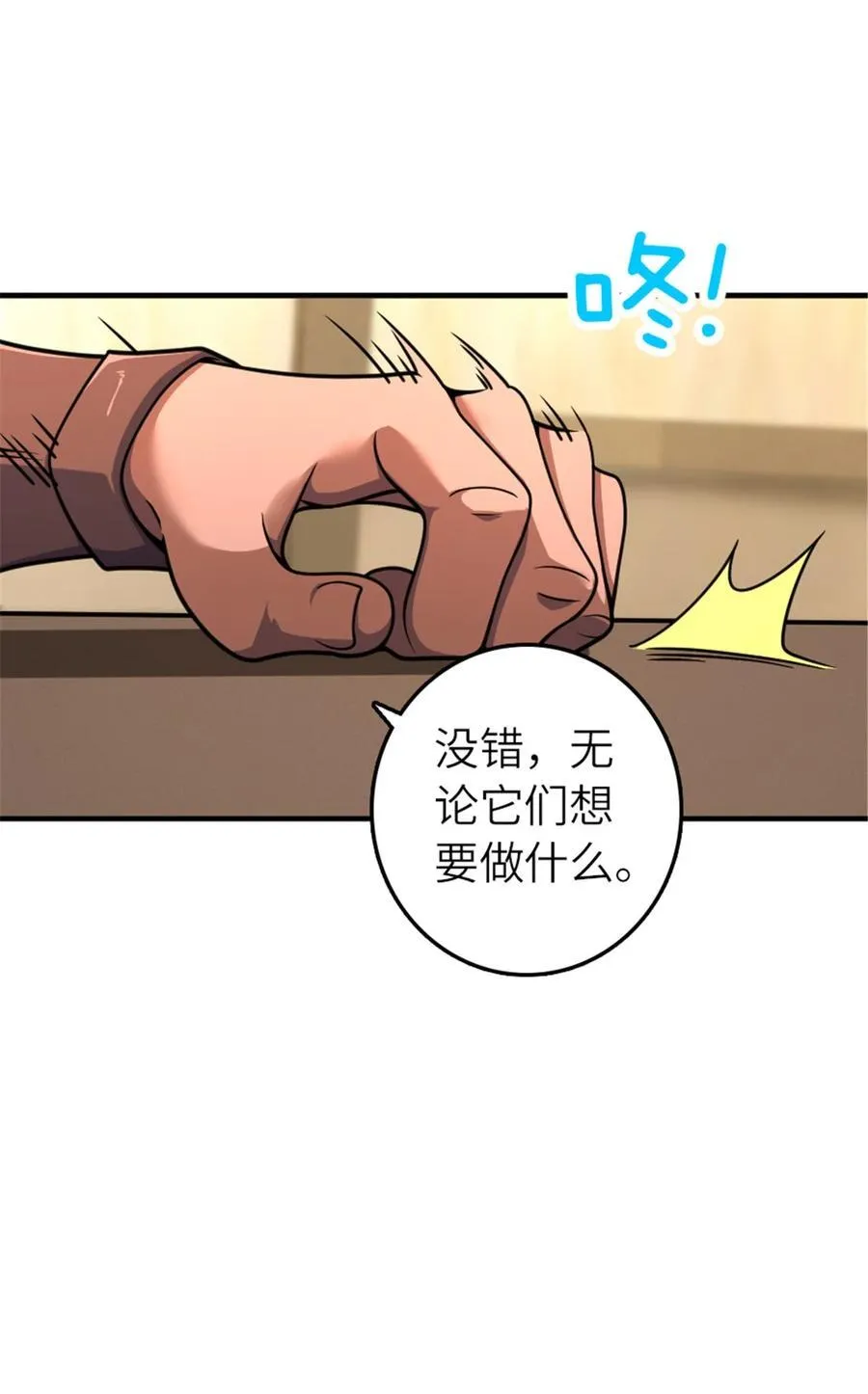 582 强袭16