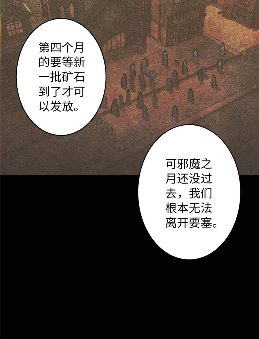 7 邪魔之月？！35