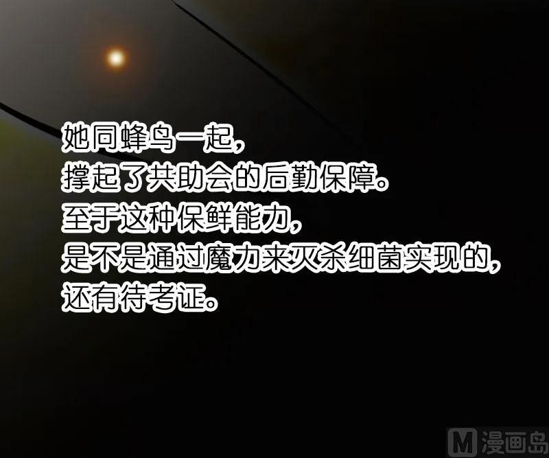 70 新女巫，新能力88
