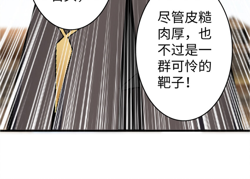 19 愿为殿下而战！74