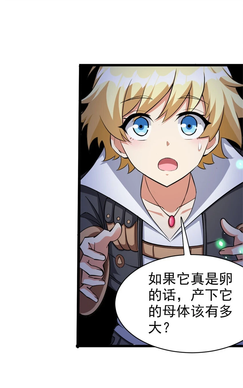 467 魔鬼的母体？34
