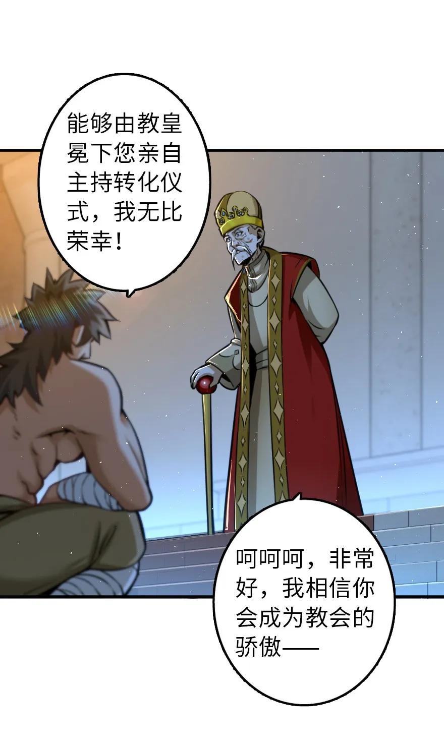 114 转化仪式21