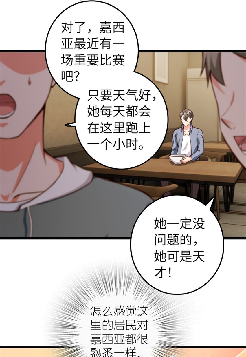 369 武道家嘉西亚23