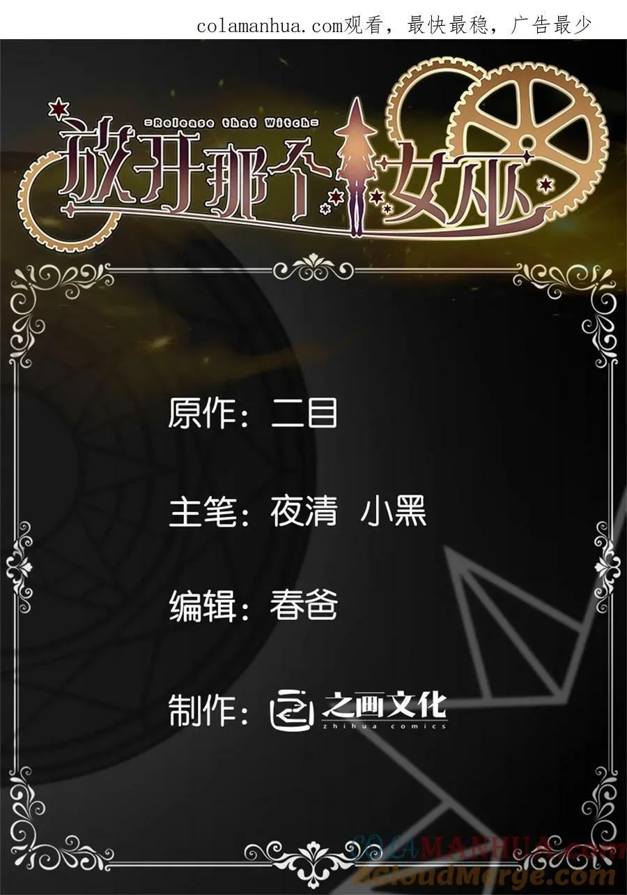 495 罗兰的应对之策46