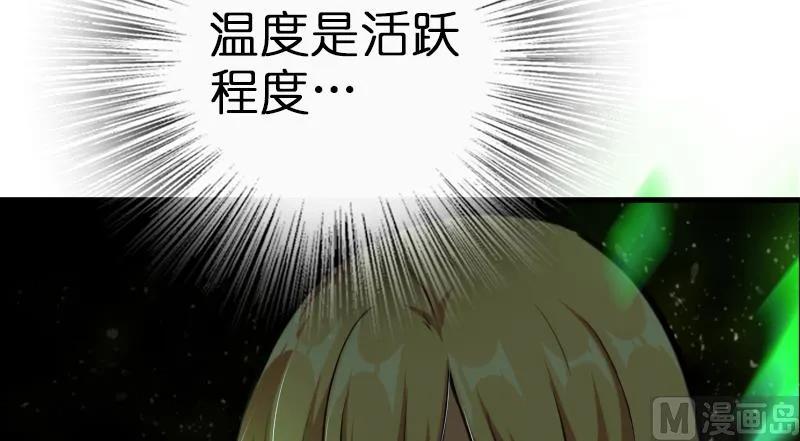 91 真-进化的能力118