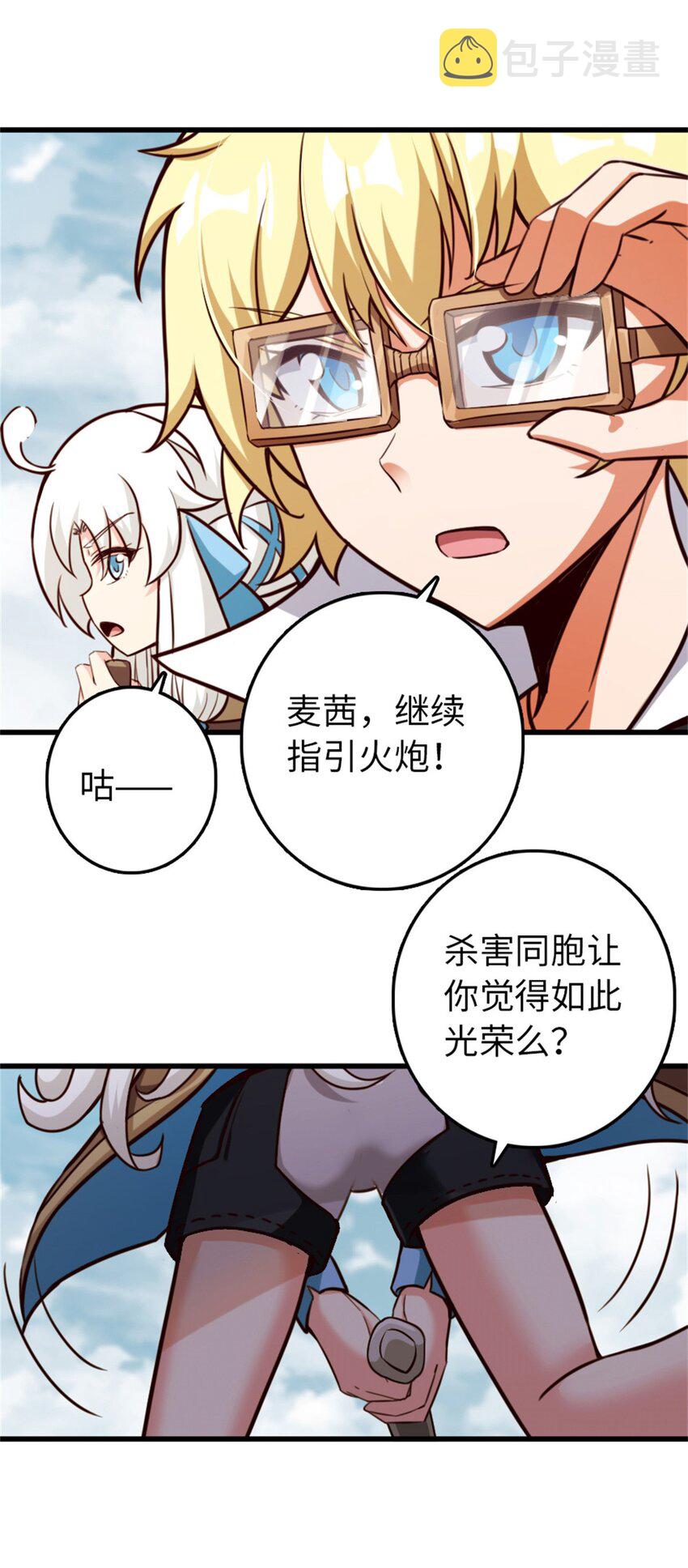 351 意料之外的攻击30
