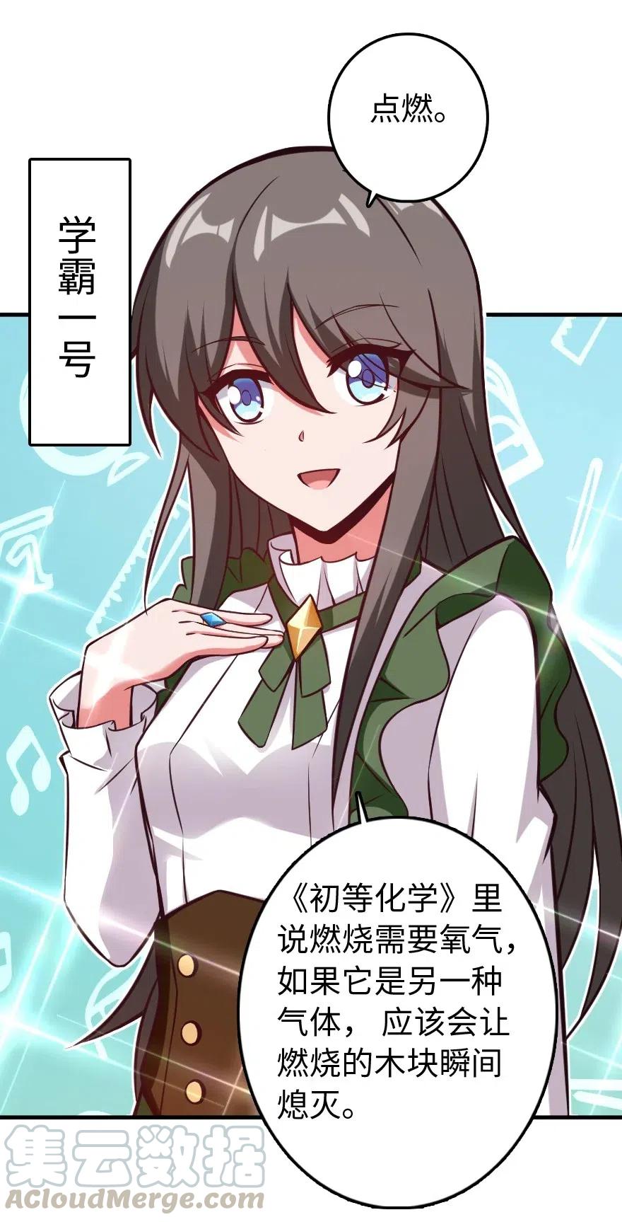 232 化学公开课27