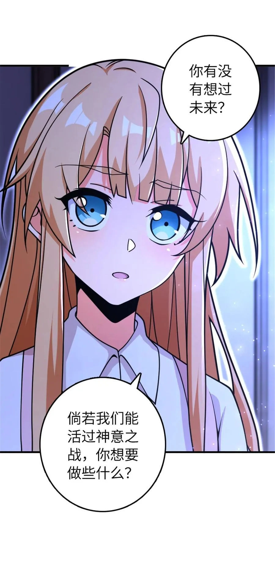 533 直到世界尽头49