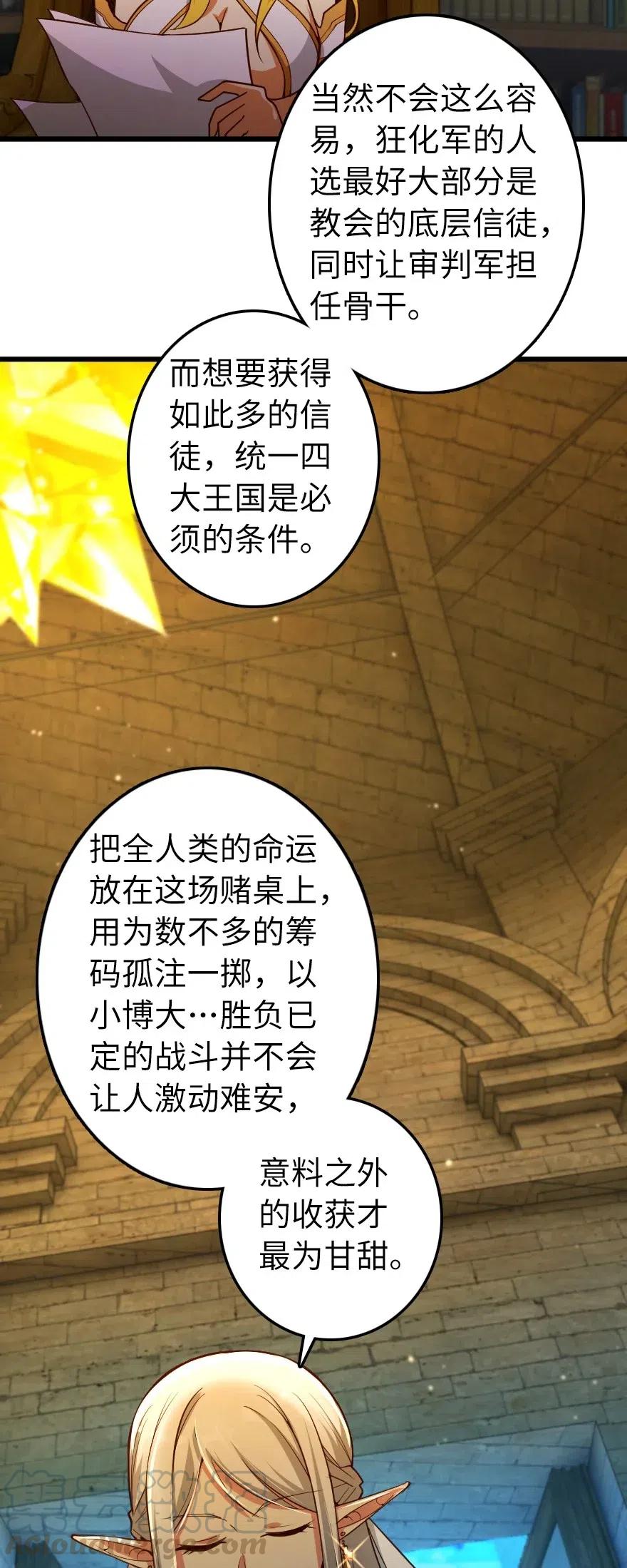 284 星星之火42
